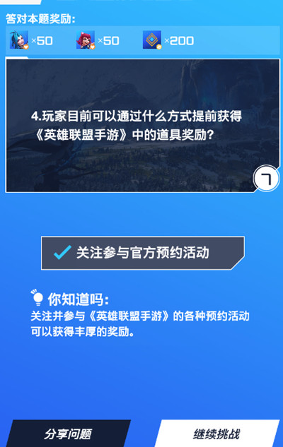 英雄联盟答题小游戏暴走答题问题答案一览