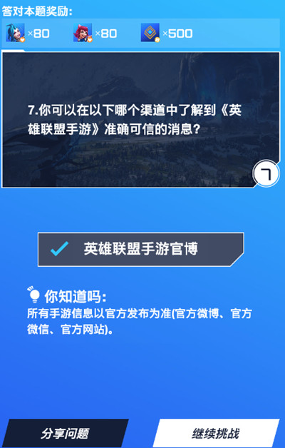 英雄联盟答题小游戏暴走答题问题答案一览