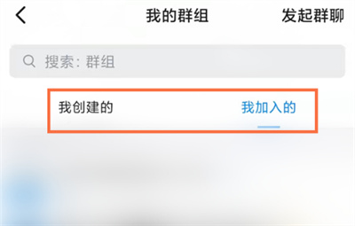 钉钉怎么恢复群聊