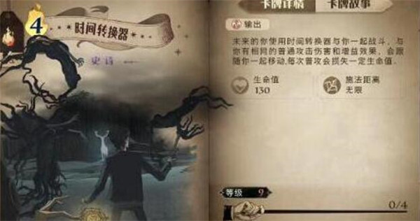 哈利波特魔法觉醒怎么升级卡牌