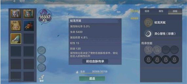 妄想山海蛟龙技能介绍