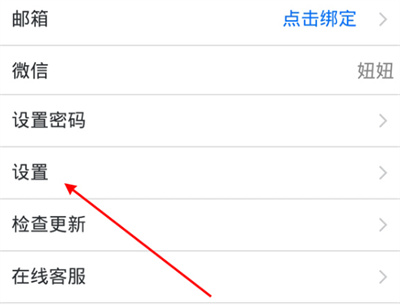 腾讯会议入会怎么开启摄像头