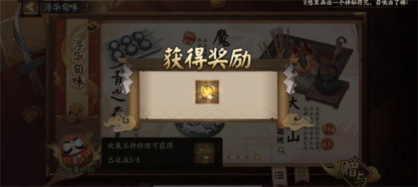 阴阳师5周年神秘符咒怎么触发
