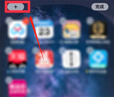 iPhone13怎么添加电池桌面组件