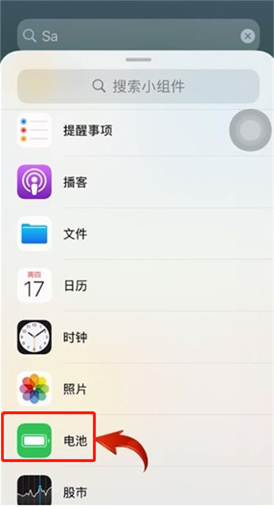 iPhone13怎么添加电池桌面组件