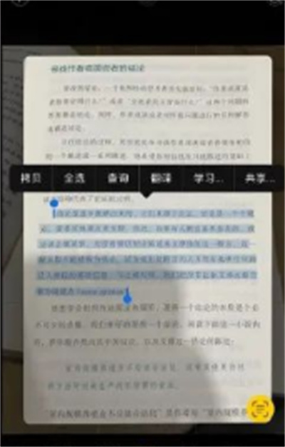 iOS15怎么直接翻译文字