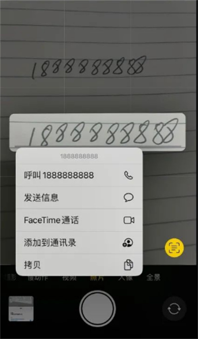 iOS15怎么直接翻译文字