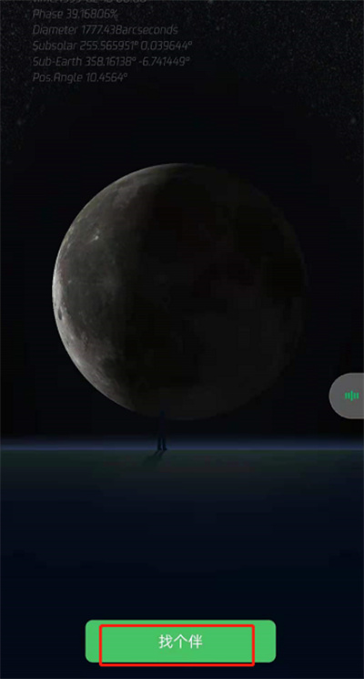 微信怎么获取自己的专属月亮