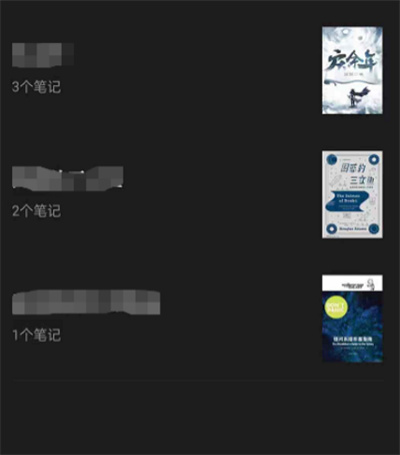 微信读书怎么查看阅读笔记