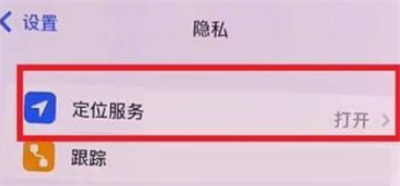 iOS15怎么取消左上角蓝色箭头