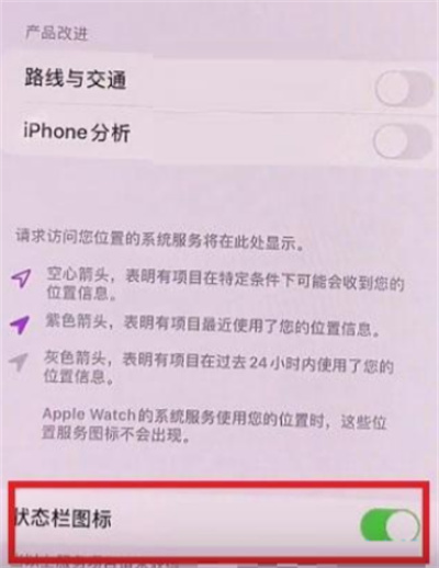 iOS15怎么取消左上角蓝色箭头