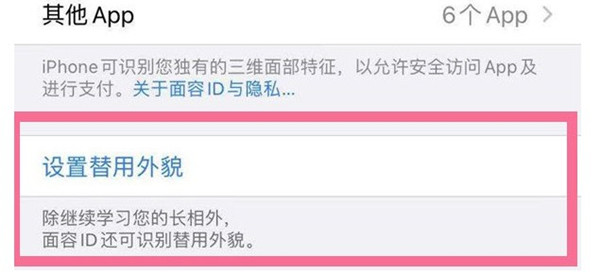 iphone13怎么带着口罩解锁手机