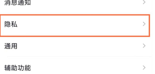 腾讯QQ怎么不让手机达人标志外显