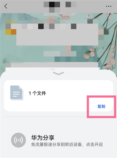 微信聊天记录怎么保存为文档