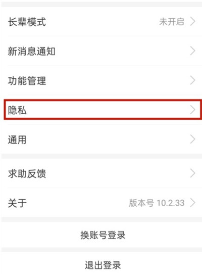 支付宝怎么查看已经授权的软件