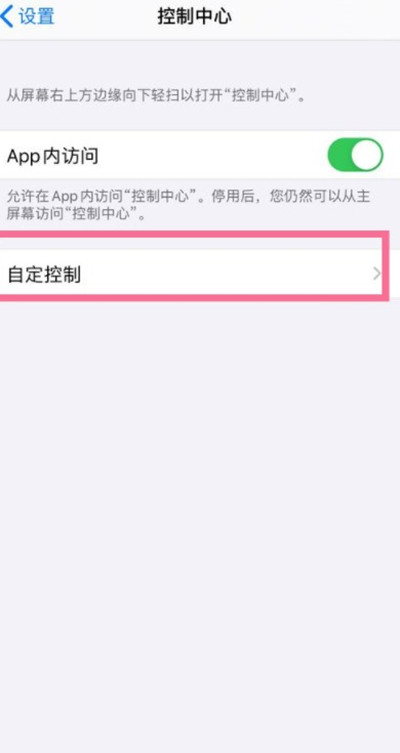iphone13promax怎么把屏幕录制按钮添加到控制中心