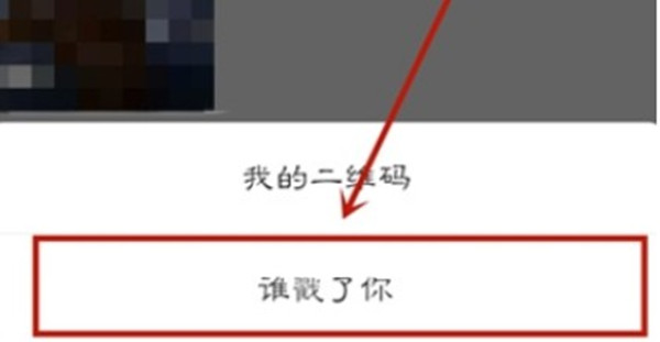快手怎么查看谁戳了我