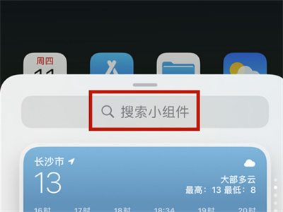 iPhone13怎么设置电量百分比