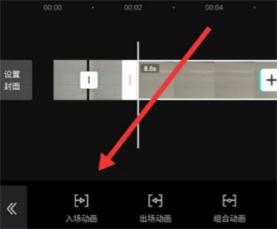 剪映怎么添加入场特效
