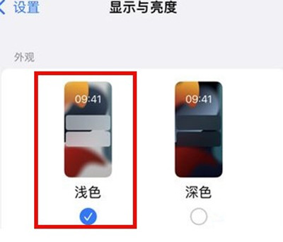 iphone13怎么开启深色模式