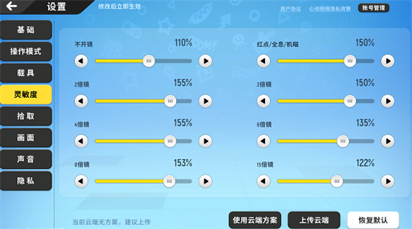 香肠派对高灵敏度压枪设置数据分享