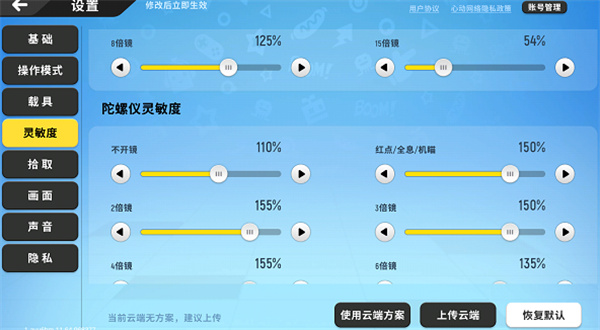 香肠派对高灵敏度压枪设置数据分享