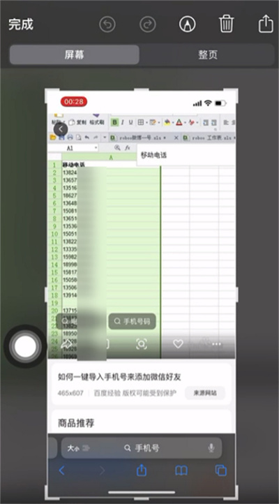 iOS15文字识别拨号怎么使用