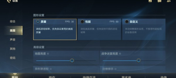 英雄联盟手游怎么开启高帧