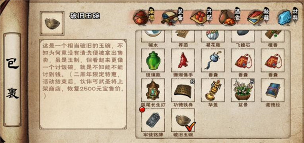 烟雨江湖绿蝎粉怎么获得