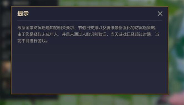 lol手游怎么解除强制下线