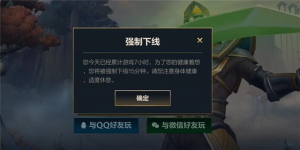 lol手游怎么解除强制下线