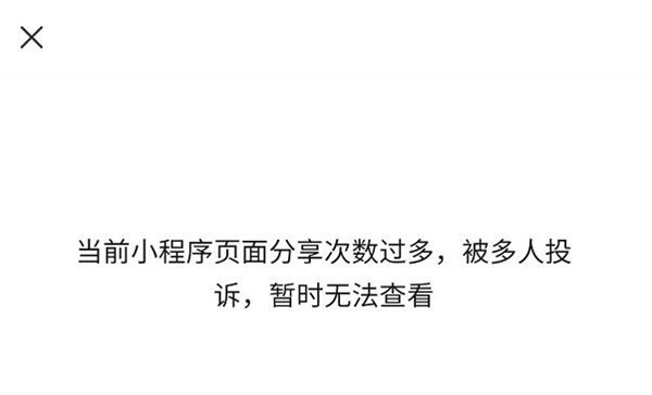 lol手游小程序打不开怎么办