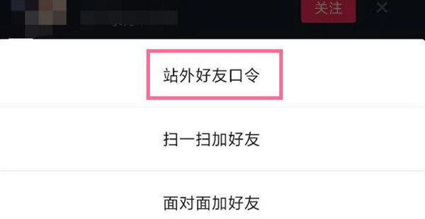 抖音怎么添加微信好友