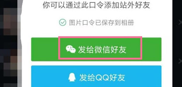 抖音怎么添加微信好友