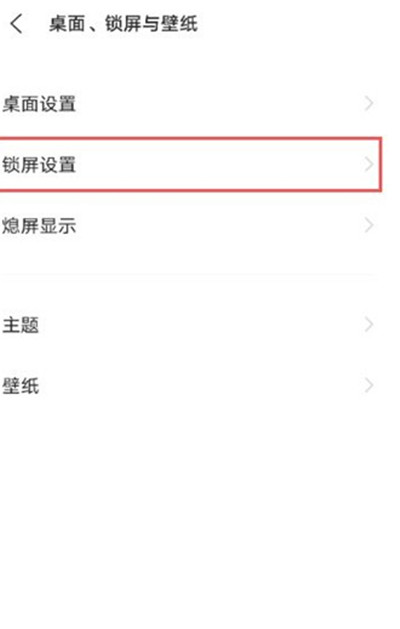 vivox70pro怎么在锁屏时显示农历