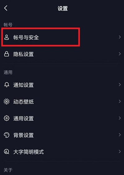 抖音稍做休息关闭方法