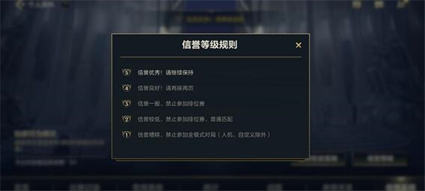 lol手游信誉分怎么恢复