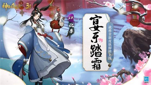 持剑之道蕴藏于心 《神都夜行录》全新妖灵匿名来访