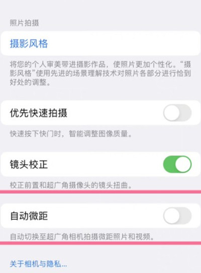 iPhone13pro系列怎么开启自动微距