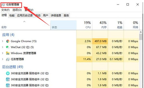 win10怎么重启资源管理器