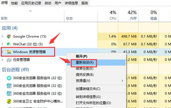 win10怎么重启资源管理器