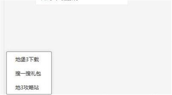 地下城堡3微信礼包怎么领取
