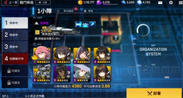 异界事务所支援小队怎么设置