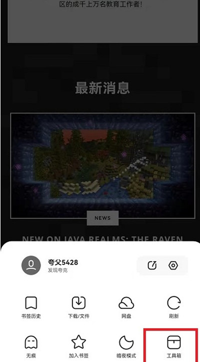 夸克浏览器怎么翻译英文网页