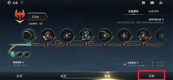 lol手游怎么退出工会