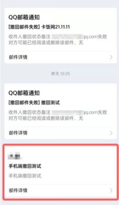 腾讯QQ怎么回复QQ邮箱的信息