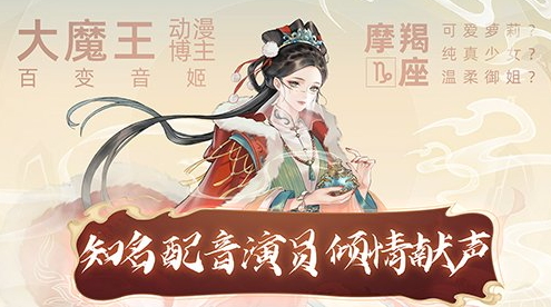 《聊斋搜灵录》新版19日上线 神秘势力现世神州