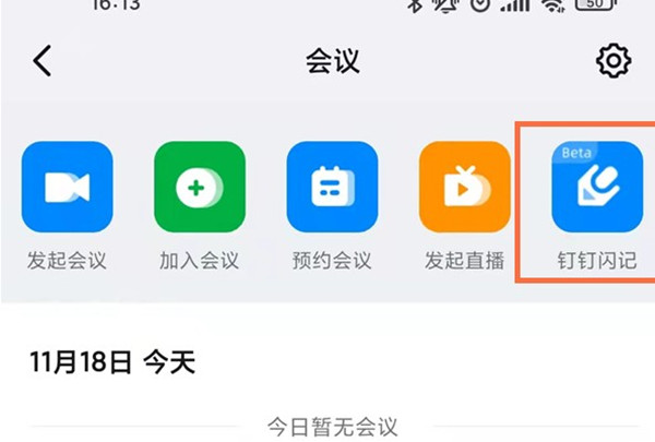 钉钉录制的视频文件在哪里