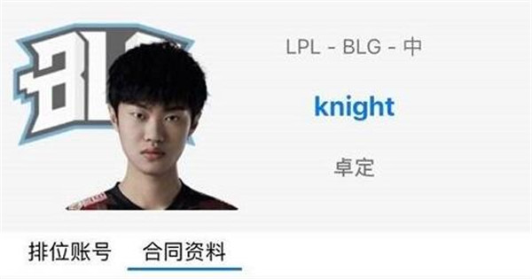 英雄联盟Knight转会到哪个战队了