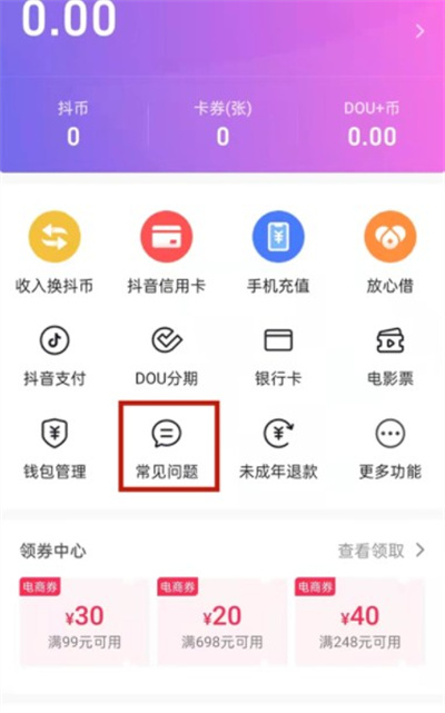 抖音购买的东西怎么开发票